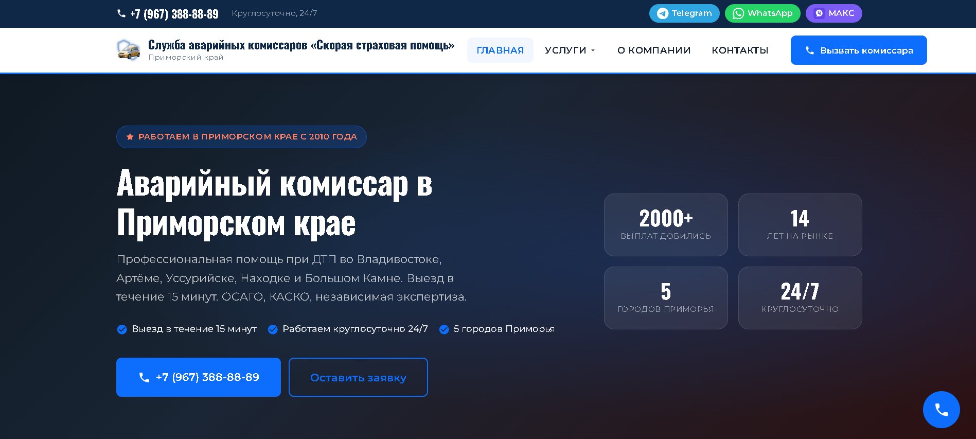 Autocomissar — главная