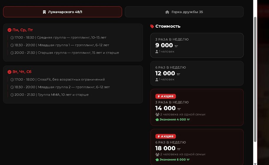 TemirPride — расписание и цены